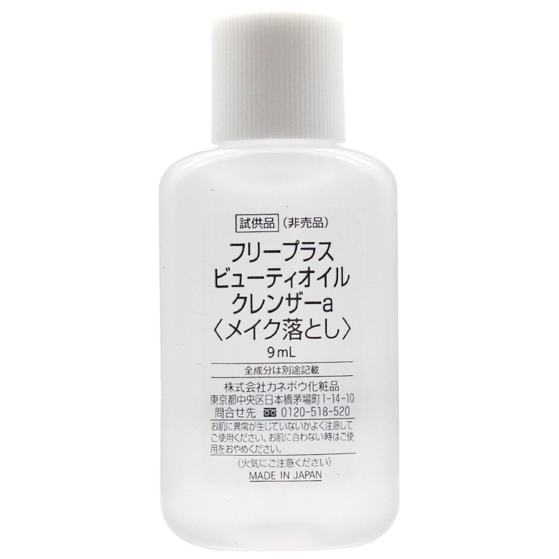 芙丽芳丝 卸妆油