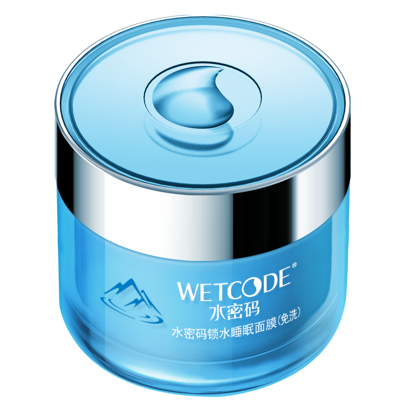 水密码锁水睡眠面膜