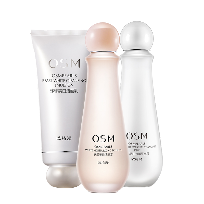 欧诗漫 营养美肤护肤品套装