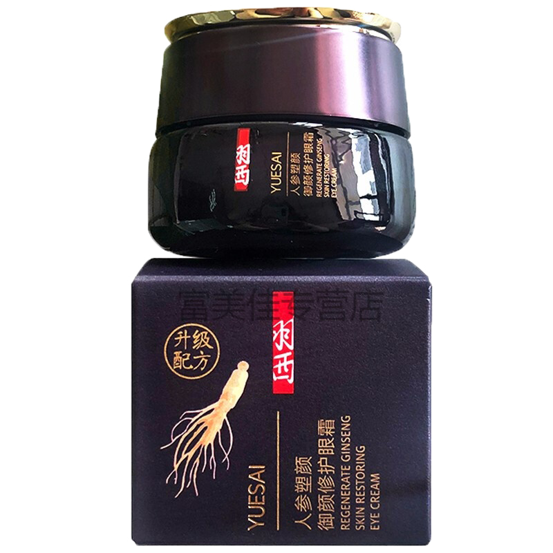 羽西 人参塑颜御颜修护眼霜