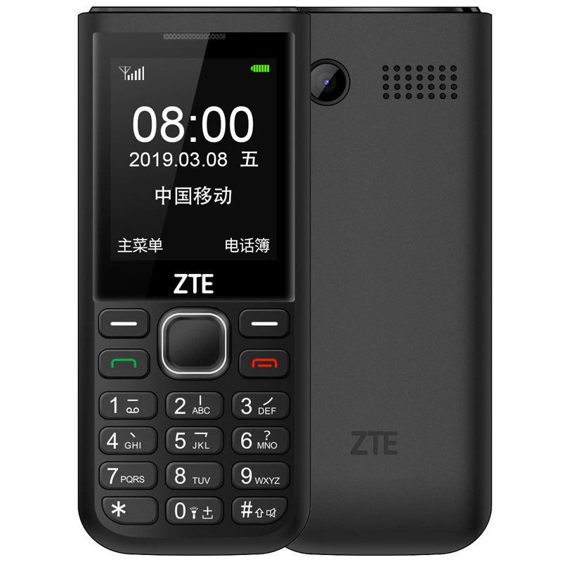 中兴 防尘防水直板按键老人手机