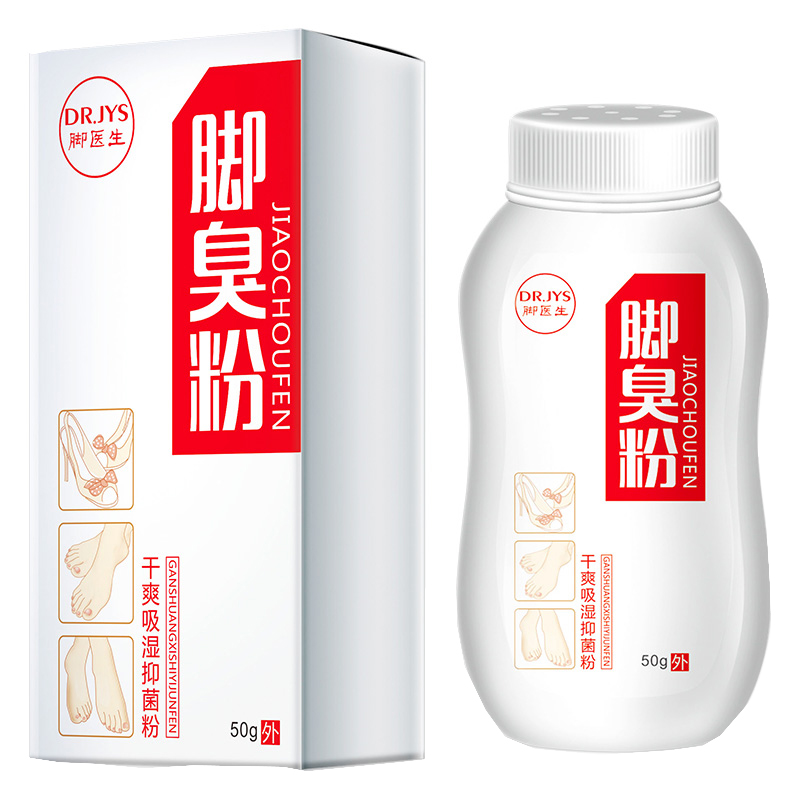 脚医生 脚臭粉