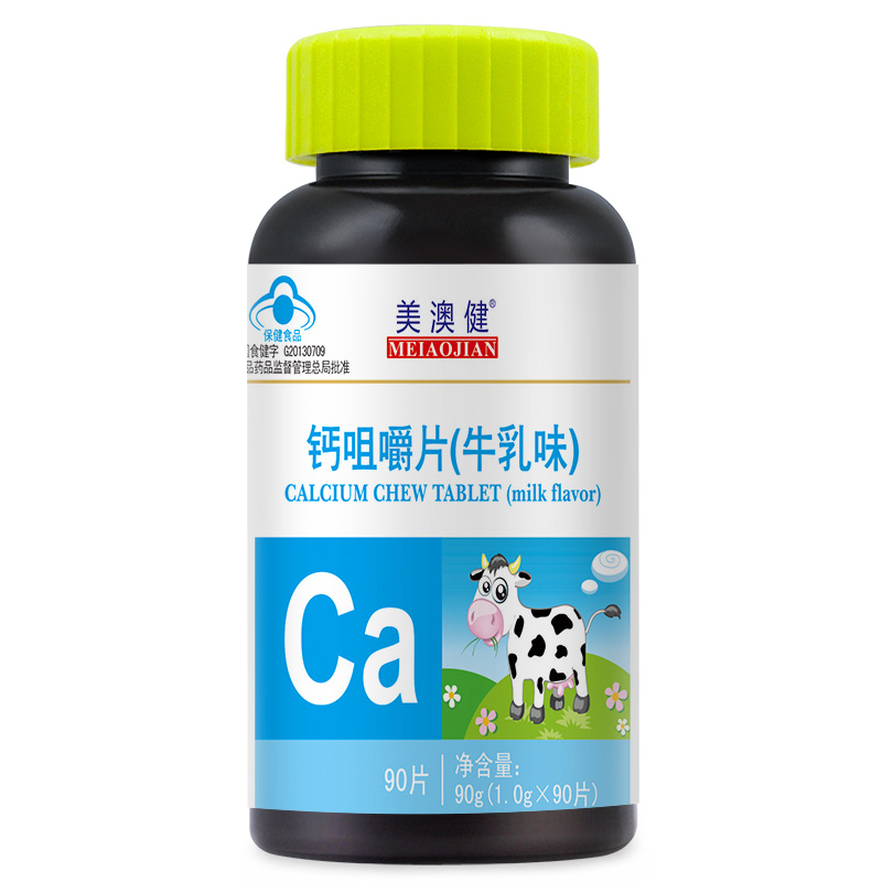 美澳健 儿童钙咀嚼片