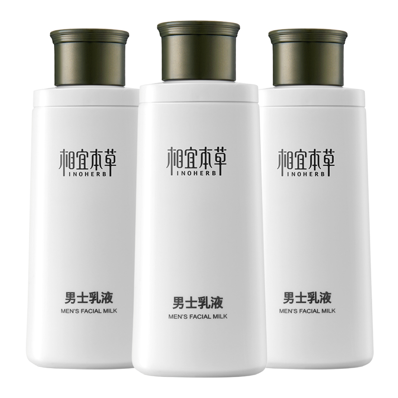 相宜本草男士补水保湿乳液