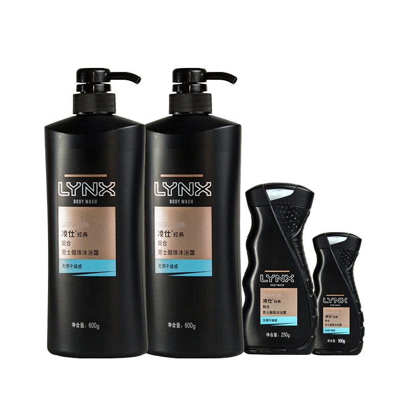 凌仕沐浴露套装