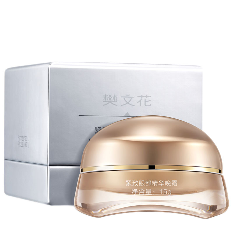 樊文花紧致眼部精华晚霜