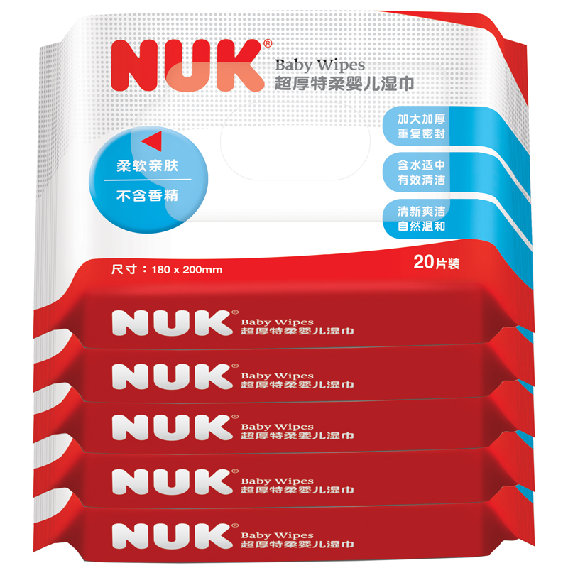 NUK 加厚特柔婴儿湿巾