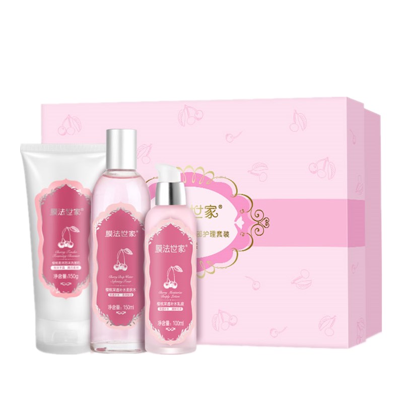 膜法世家 樱桃深透面部套装