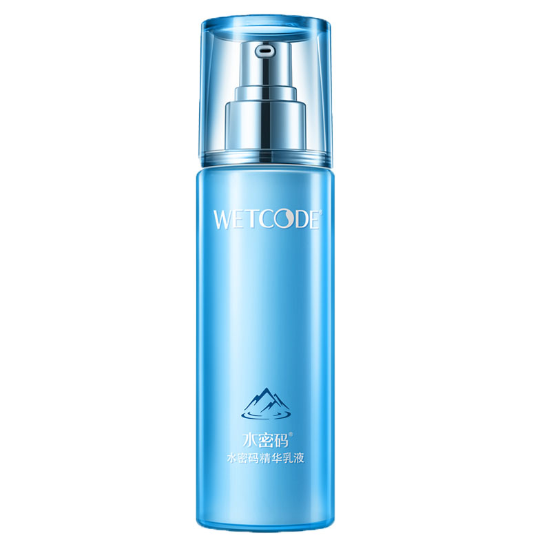 水密码 精华乳液