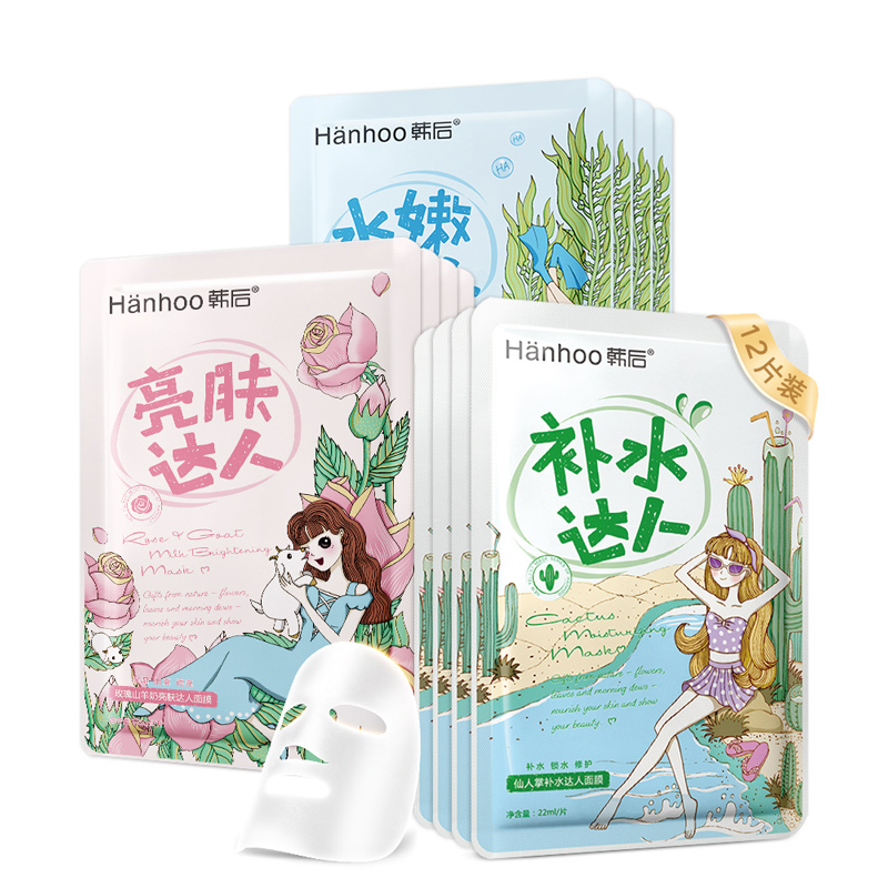 韩后 水漾嫩白达人面膜