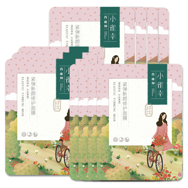 百雀羚 小雀幸紧弹新颜修护面膜