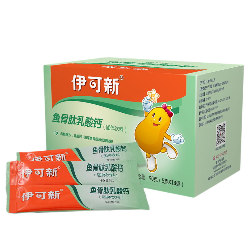 伊可新 乳酸钙固体饮料