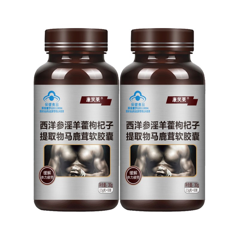 康笑莱 牡蛎片 西洋参片