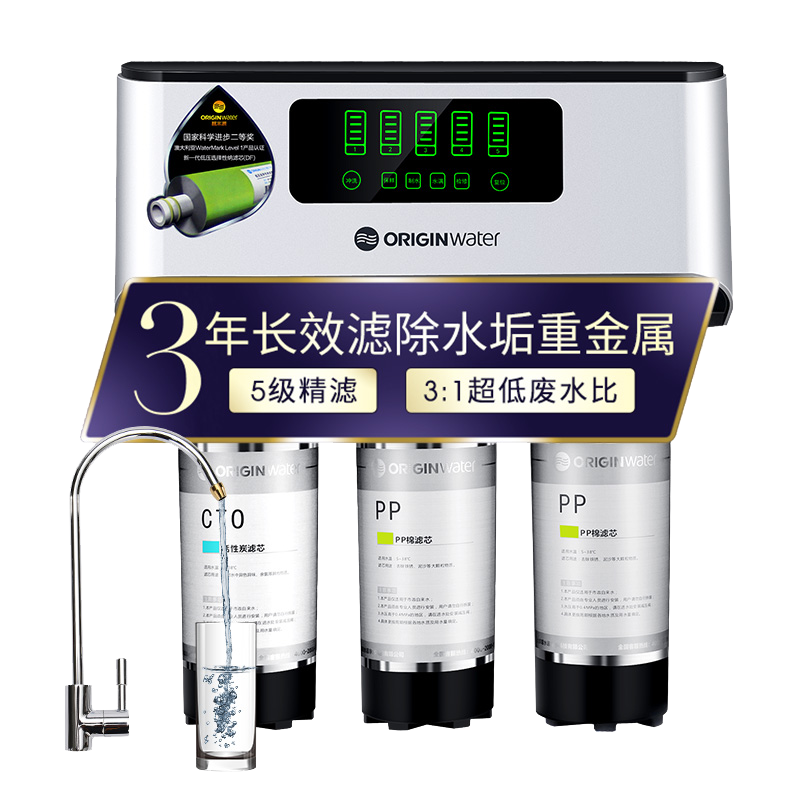 碧水源无桶净水器