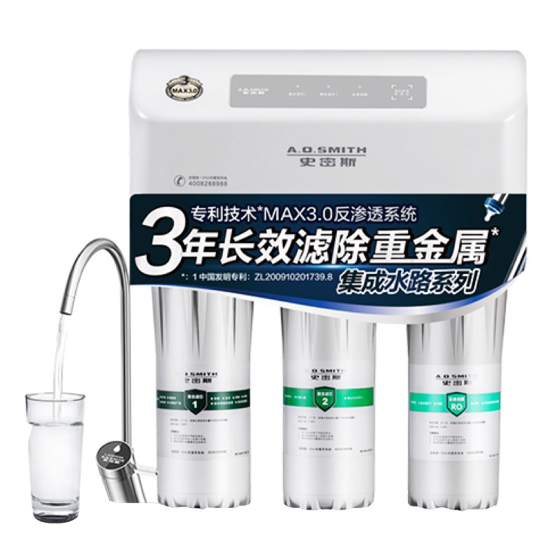 史密斯家用净水器 低废水