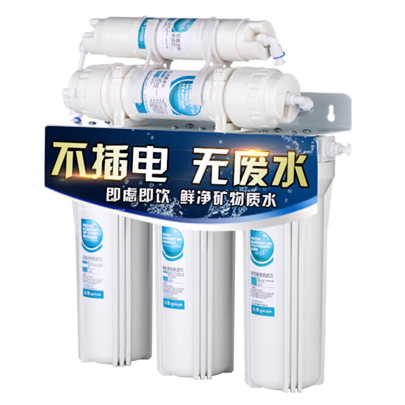 沁园家用五级过滤净水器