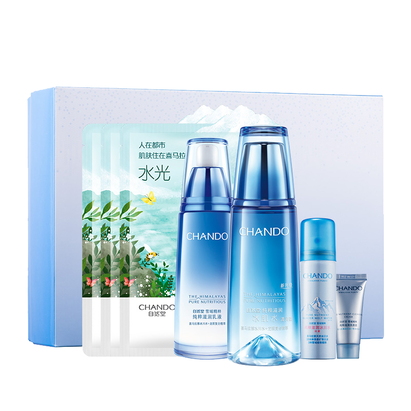 自然堂 雪域补水保湿护肤品套装