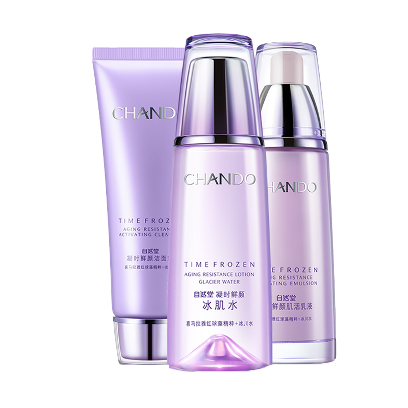 自然堂 深层清洁补水套装