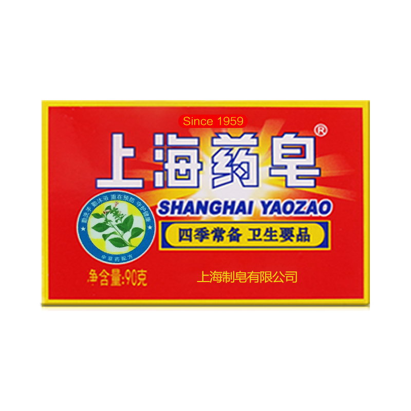 上海药皂 抑菌净肤香皂