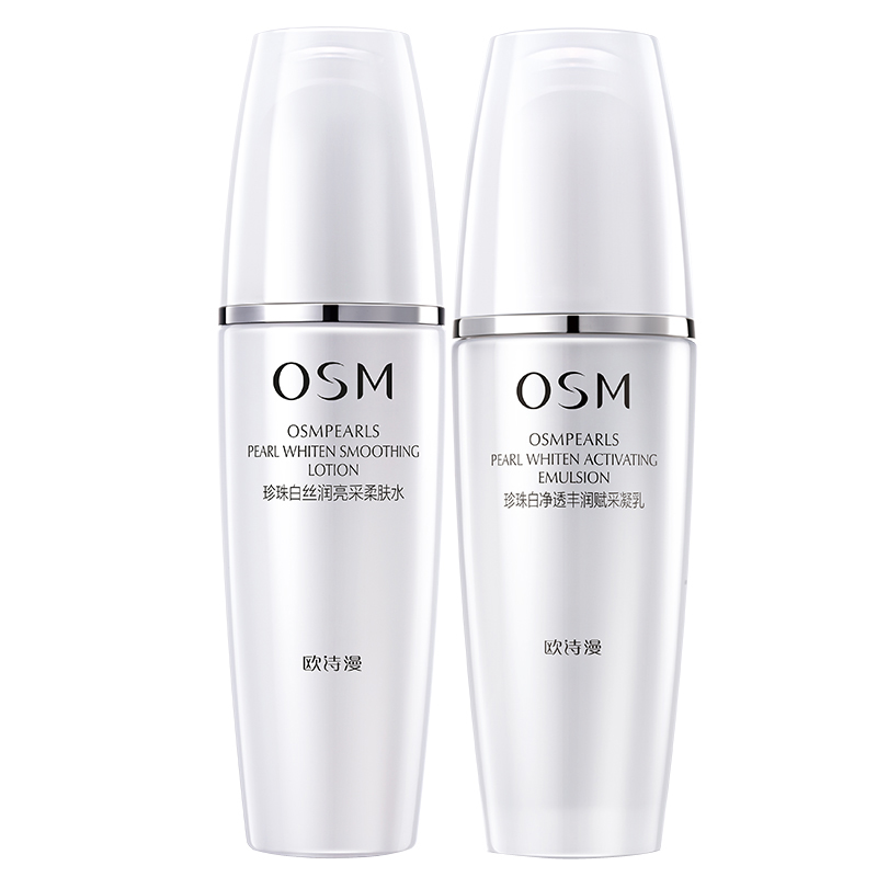 欧诗漫 淡斑型护肤套装