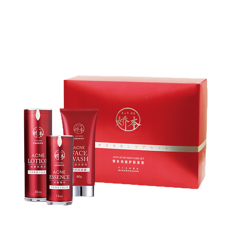 娇本 祛痘精华清洁控油礼盒套装