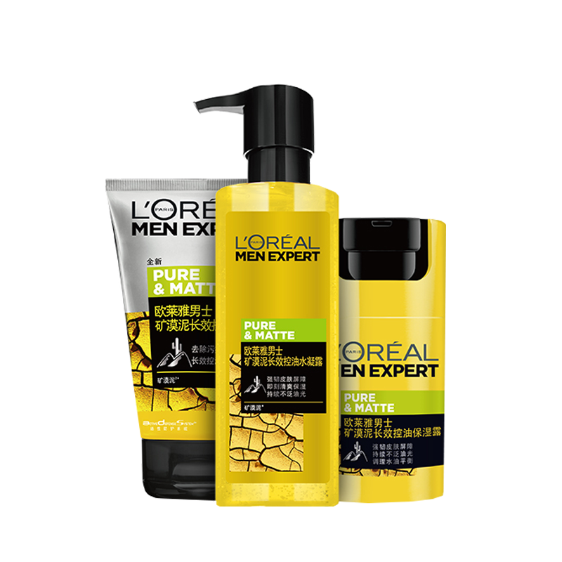 欧莱雅 长效控油护肤套装