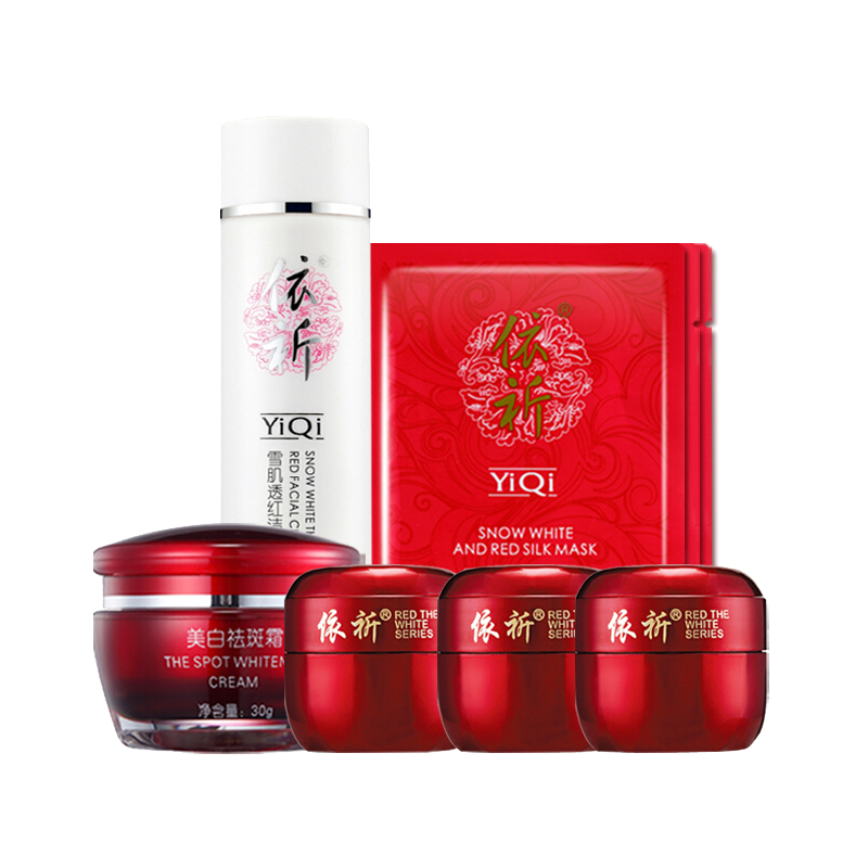 依祈 美白护肤套装