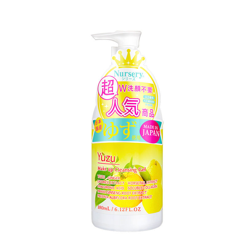 Nursery柚子卸妆乳啫喱