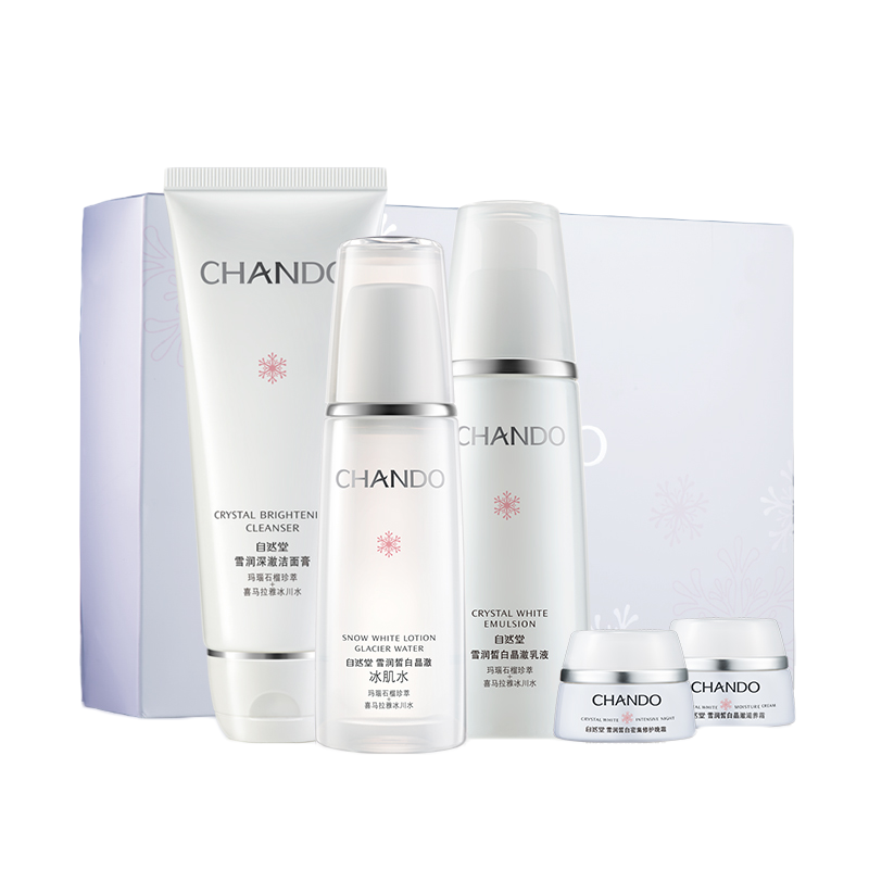 自然堂 雪润皙白精选三件套