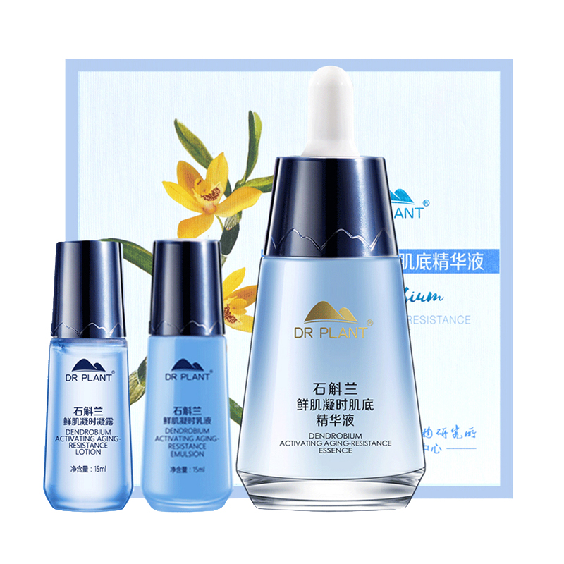 植物医生 石斛兰 护肤套装