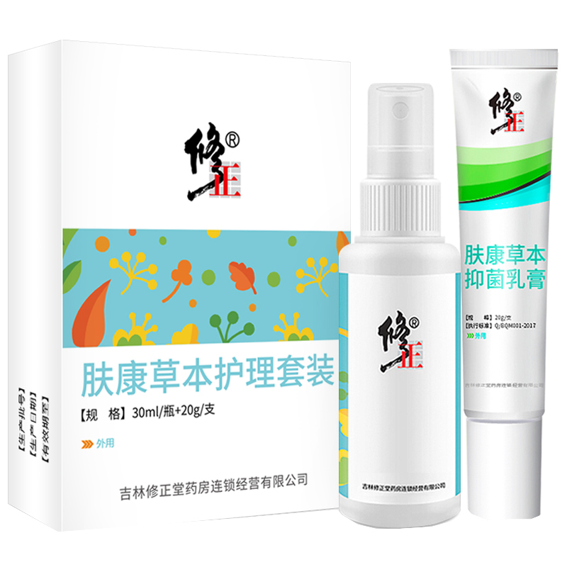 修正 脚臭缓解脚气泡脚药粉喷剂