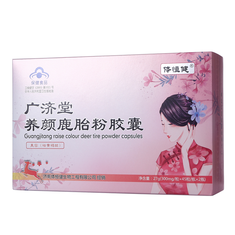 体恒健 广济堂养颜鹿胎粉胶囊