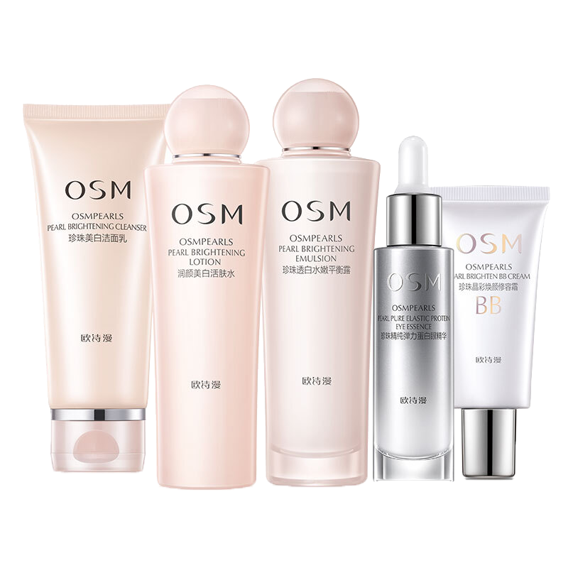 欧诗漫 营养美肤护肤品套装