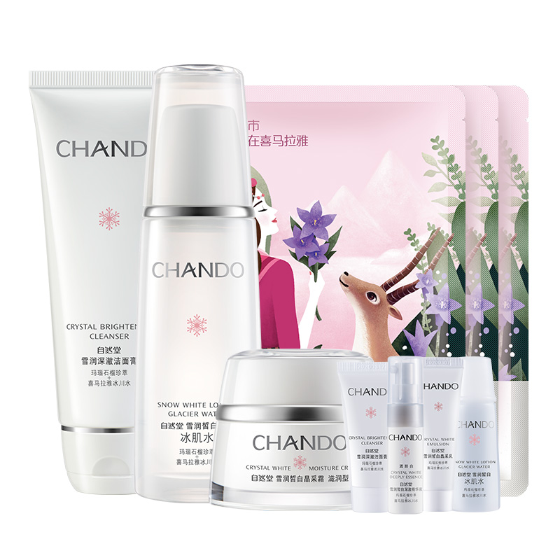 自然堂雪润晶澈净颜焕白套装