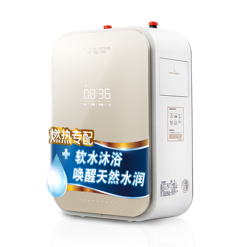 史密斯 壁挂沐浴美容软水机