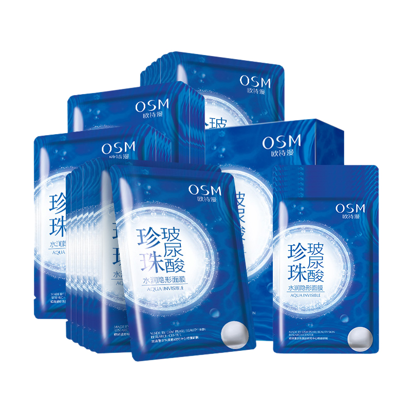 欧诗漫 玻尿酸补水面膜