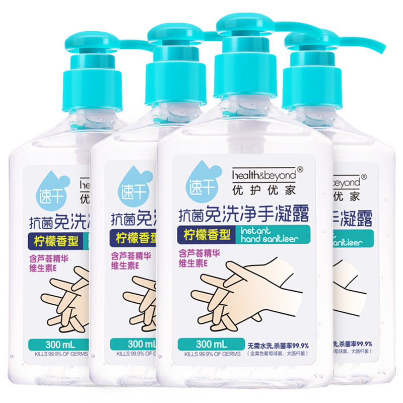 优护优家 抗菌消毒凝胶洗手液