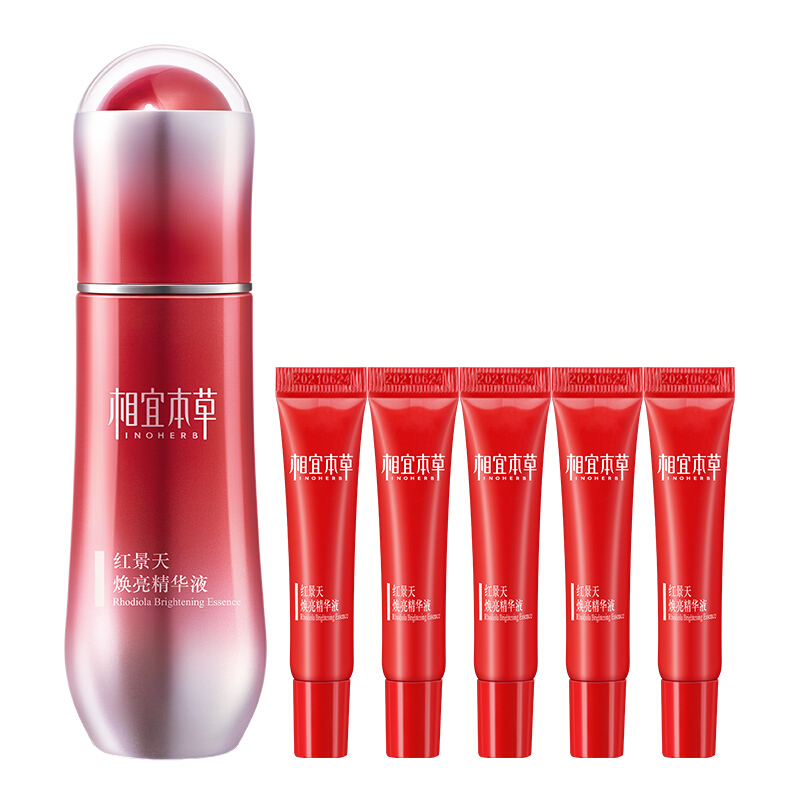 相宜本草 红景天 精华液