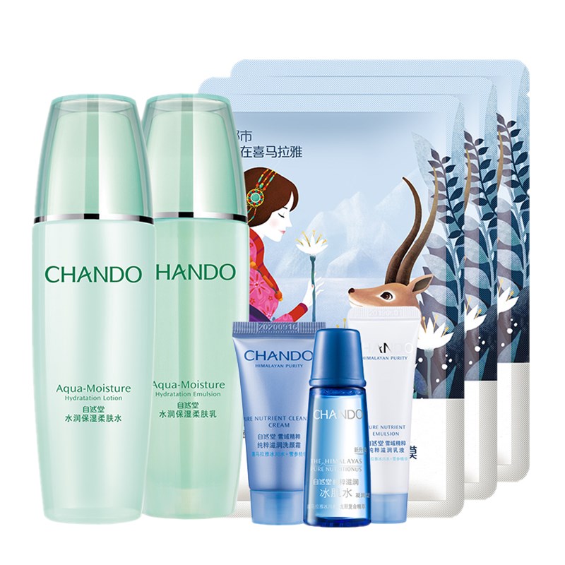 自然堂 水润柔肤护肤品套装