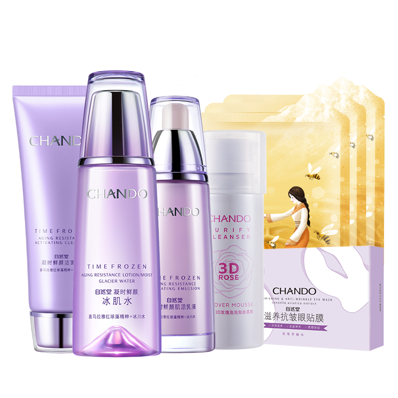 自然堂凝时紧致套装