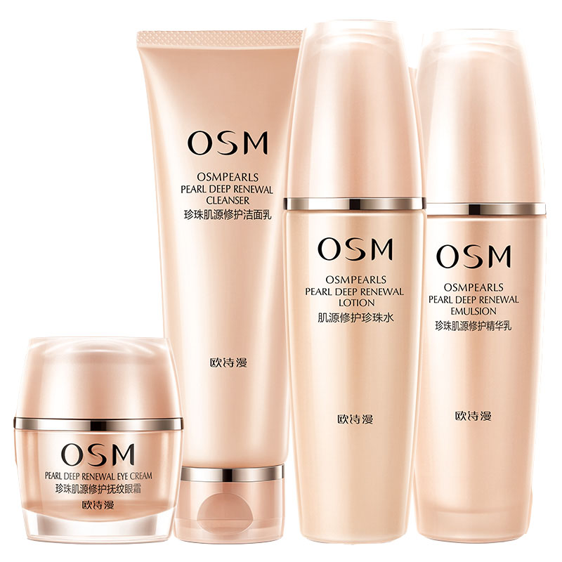 欧诗漫 珍珠肌源修护礼盒
