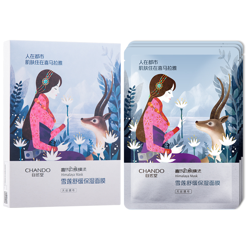 自然堂 平衡保湿补水面膜