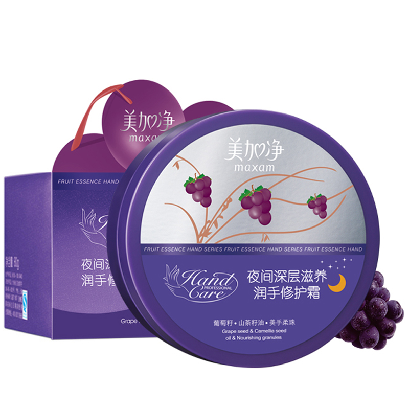 美加净 夜间深层滋养润手修护霜