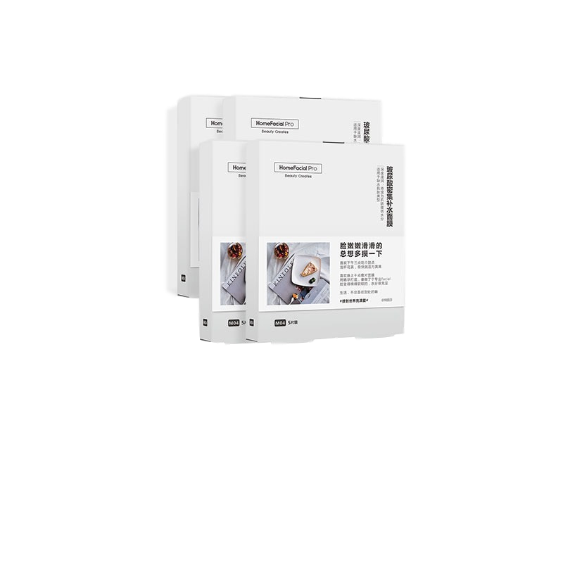 玻尿酸密集补水面膜套装