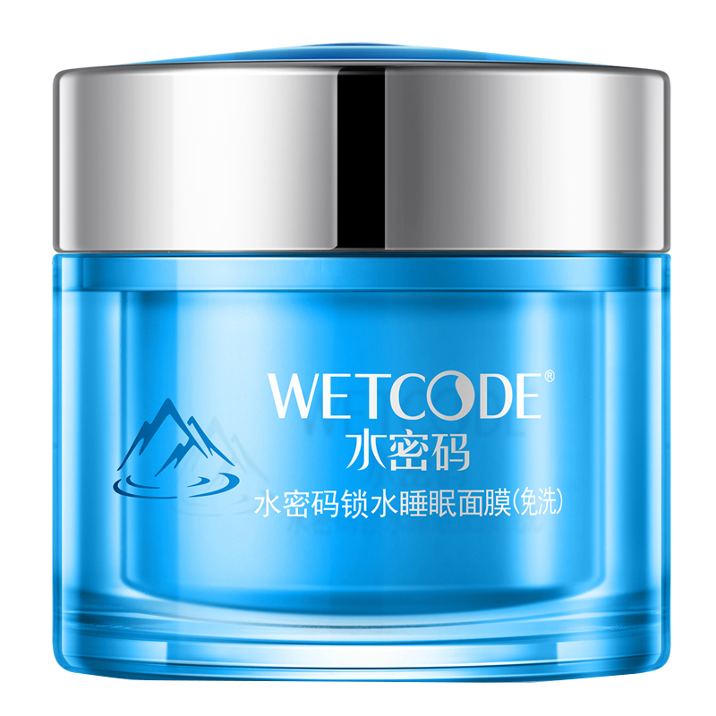 水密码 锁水睡眠面膜