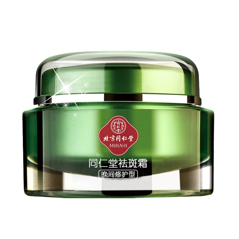 同仁堂 美白祛斑面霜
