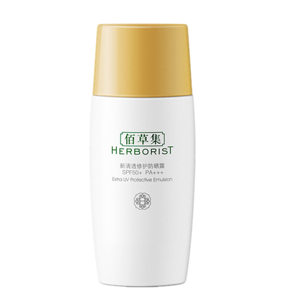 佰草集 新清透修护防晒露
