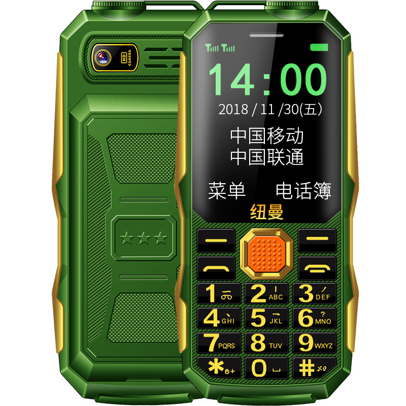 纽曼 N99 老人手机