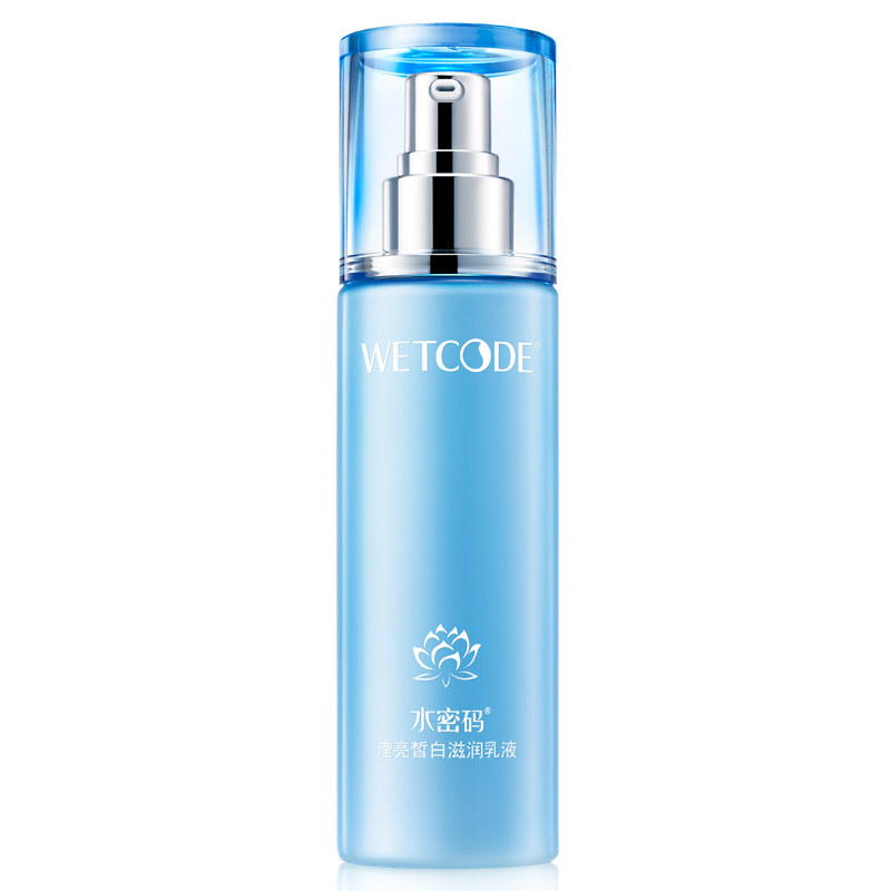 水密码滢亮皙白滋润乳液