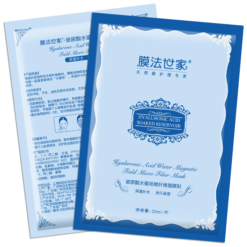 膜法世家水嫩面膜